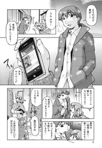 [Akishima Shun] Sapo-Machi Shoujo - Girls are Waiting for Support [Digital]