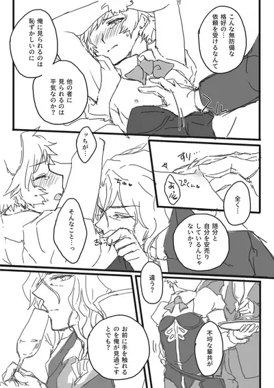 [Man Nen Rou (Uroro)] Oishioki Bunny-chan (Granblue Fantasy) [Digital]