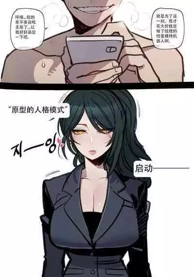 ratatatat74·定制性爱玩偶奖励机器人（LC整合汉化组）