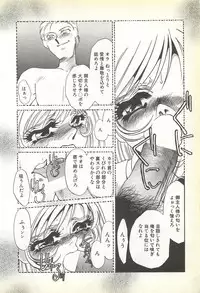 [Umino Yayoi] Chigyaku no Heya - A Shameful Punishment Room