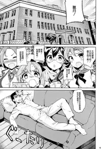 (C87) [CHIBIKKO KINGDOM (Kekocha)] Yurufuwa Juujun Atago (Kantai Collection -KanColle-) [Chinese] [空気系☆漢化]