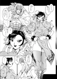 [Matsurino Naginata] Street Fighter III