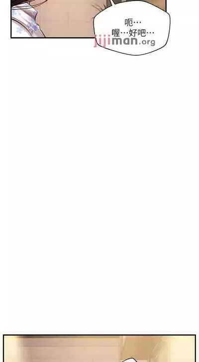 【周三连载】纯情的崩坏（作者：Aru&色色思想） 第1~37话