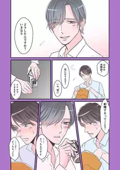 [GOAT (Ichikawa Tomo)] Senpai dake no Ecchi na Ana