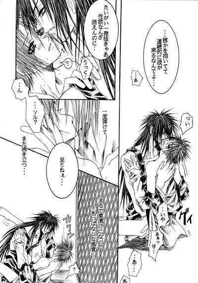 [RAGICAL GOD (Shinjou Zen)] NOVA ERA - A Handful of true-pain (Guilty Gear)