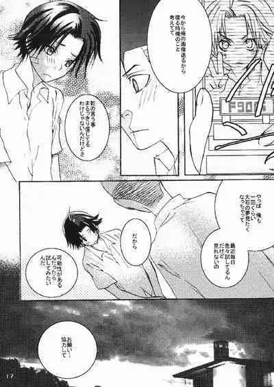 DO BOYS DREAM OF ORGASM?