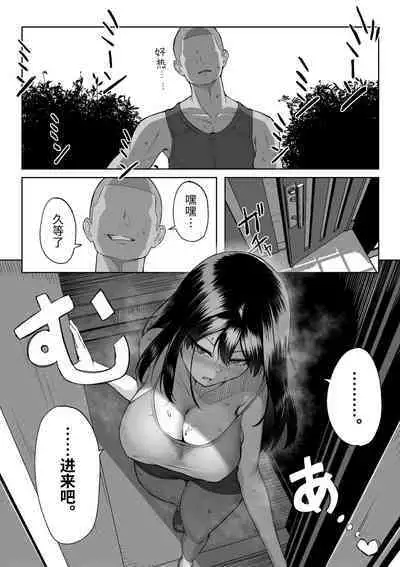 [Maikage (Mikage)] 10-nen no Koi Yori Isshuukan no Sei -RebirthWeek- [Chinese] [西红柿汉化组]