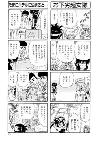 [Yamaguchi Miyuki] Michizure Choujotai