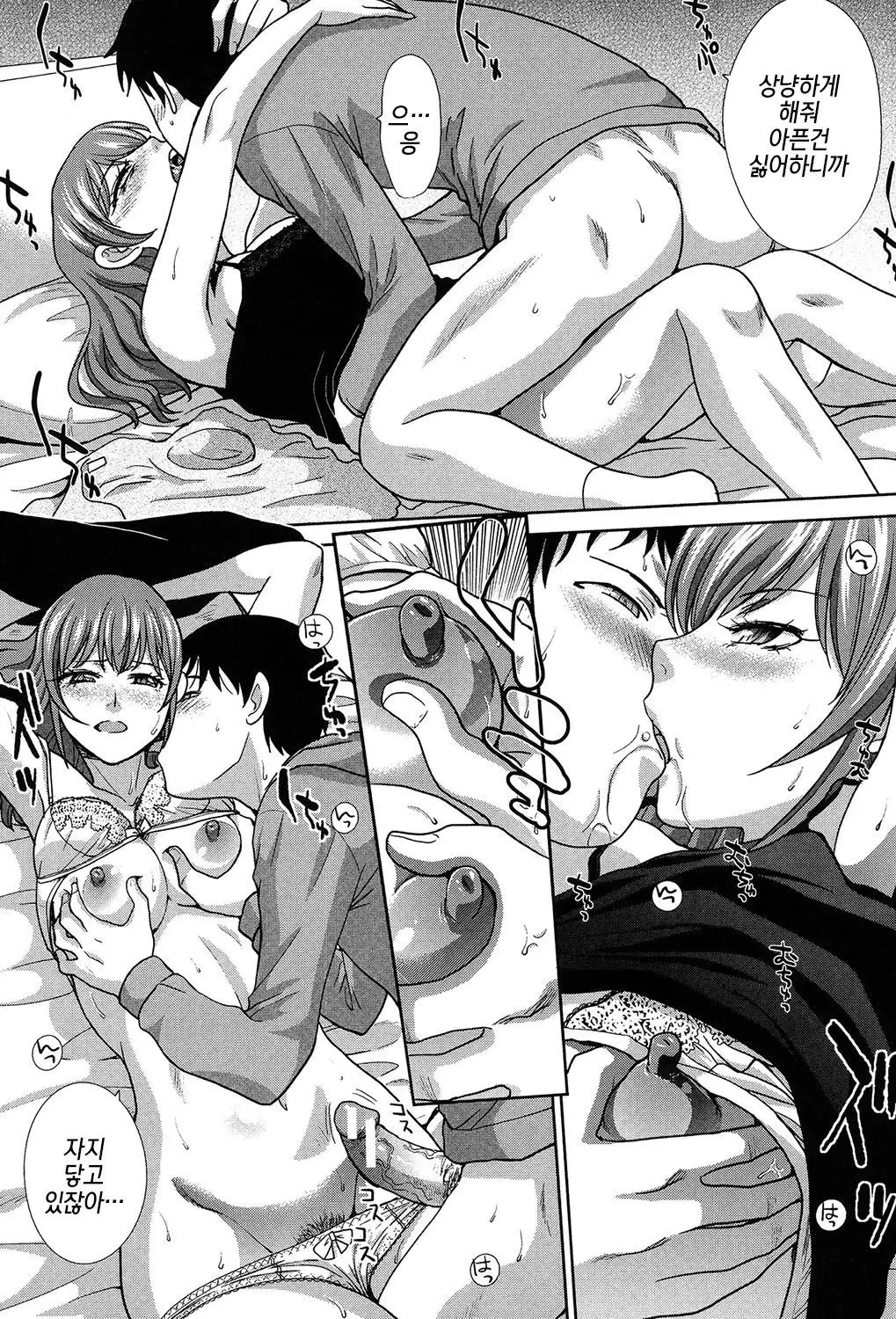 Haha Futari Ch. 3 | 두 명의 엄마 제3화