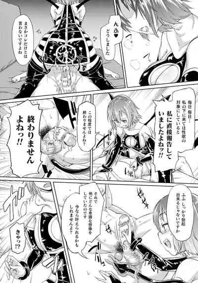 Chakugai Chijoku - Armoraped