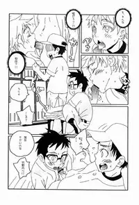 (C80) [5/4 (Faust)] Kagerou