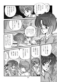 [Doku Kinoko Club (Mibuno Kakashi)] Doku Kinoko Vol. 5