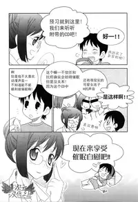 [Medi Axe] Saa, Yatte Miyou ~ Saimin Onani Nyuumon ~ [Chinese] [一次元汉化组] [Digital]