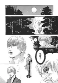 [Sakura Denbu] Ganbare Gen-chan!