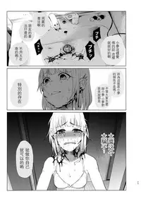 (C91) [Chemical Janky (Shiruka Bakaudon)] Yumekawa Yume-chan [Chinese] [沒有漢化]