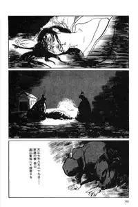 [Koike Kazuo, Kojima Goseki] Hanzou no Mon Vol.15
