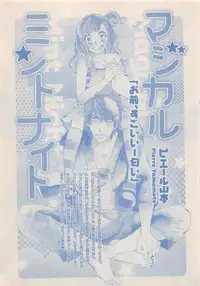 Zettai Renai Sweet 2012-10