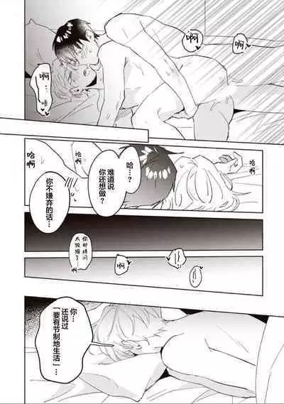 虽然但是许诺终身的幼驯染是我的仆从！？