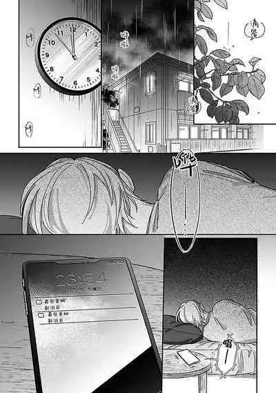 Ai dano, Koi dano. | 爱啦，恋啦。