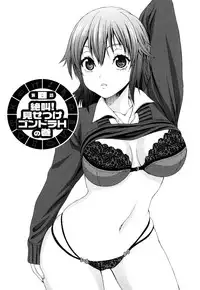 [Kase Daiki] Munyukko Hi School