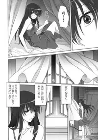 (C79) [Mitarashi Club (Mitarashi Kousei)] Marina no Sora (Gundam 00)