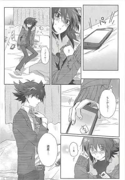 triangle starlit sky.