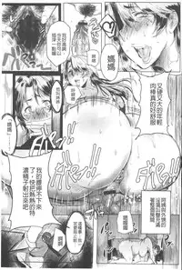 [Akikusa Peperon] Mucchiri Megaton | 柔嫩豐潤淫牡豚 [Chinese]