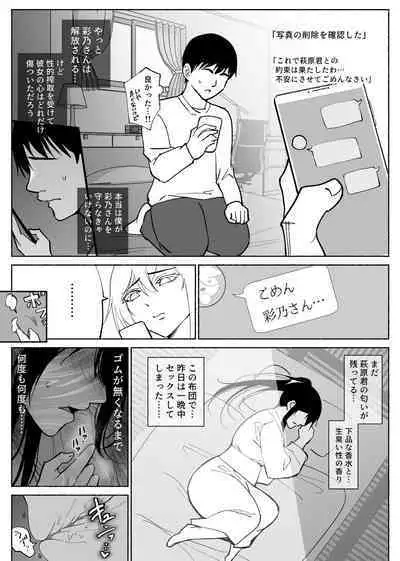清楚彼女の快楽漬け