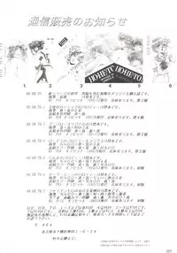 (C44) [Studio Boxer (Various)] HOHETO 7 (Ghost Sweeper Mikami, Giant Robo)