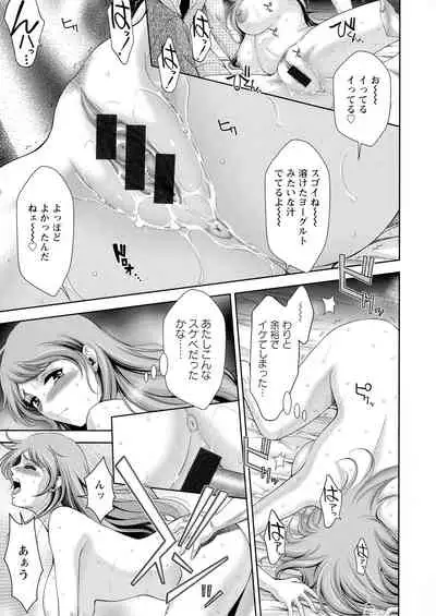 Shuchinikurin - Sake and Perverted Flesh