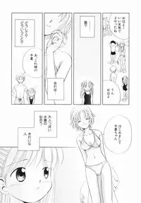 [Nagareboshi Hikaru] Zetsumetsu Sunzen Shoujo