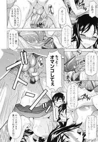 [Kagura Yutakamaru] Semehame!