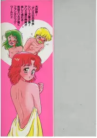 [Wada Erika] Alice no Ochakai 3