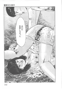 [Yamada Nora] Fruits Girl