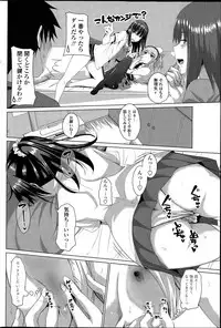 [Arsenal] Horse Rotation Ch. 1-4