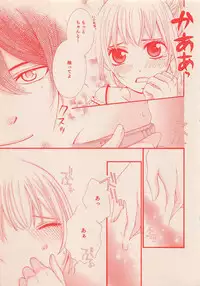 Zettai Renai Sweet 2012-10
