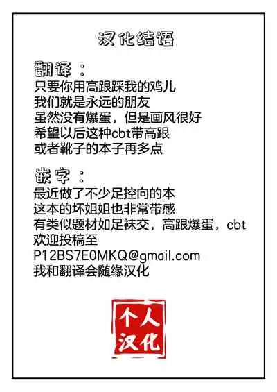 [Mr. Hokke (ZION)] Tensai Pilot o Seiteki ni Shihai Suru Onna Gunjin | 被女军人性爱支配的天才飞行员 [Chinese] [吴昊陆个人汉化]