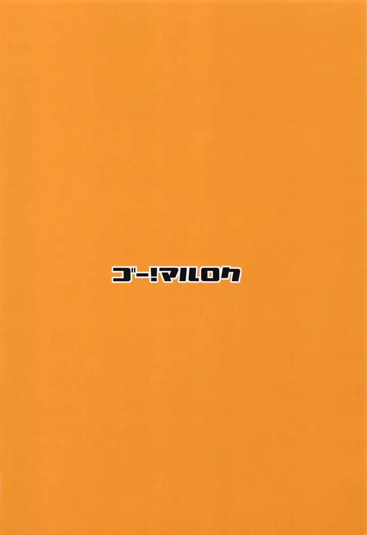 Shigure-chan Sanma Matsuri Shiyo!!