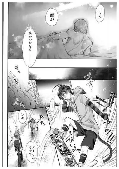 ([TORAWEB] OLLIE TO SATISFAKTI∞N) [Di (usodji) ] hajimetedakedo 3 eme! (SK8 The Infinity)