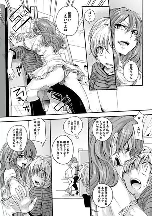 Otona no Houdou Bangumi ~Joshi Anno to Issho~ Vol. 1-3