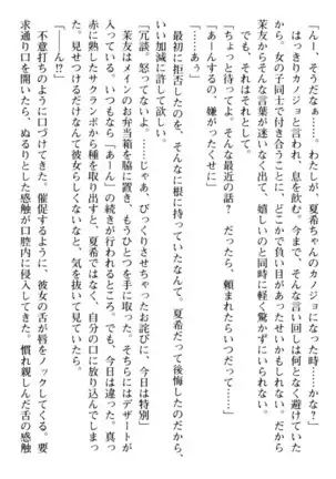 百合色コーディネート