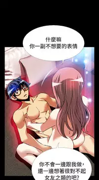 [KKUN &INSANE] Love Parameter 恋爱辅助器 86~101 [Chinese]中文