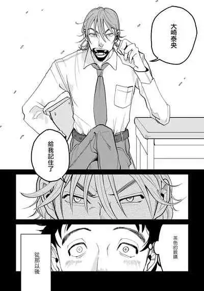 Yameru Toki mo, Sukoyakanaru Toki mo, | 无论疾病、还是健康 #1-3