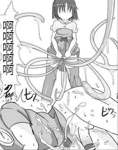 [doskoinpo] Onakin 8-kame[Chinese]