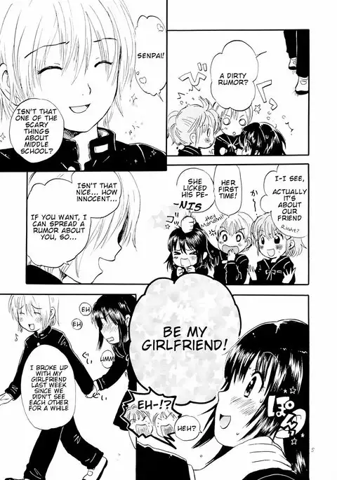 Atashi no Uwasa | Rumors of Mine