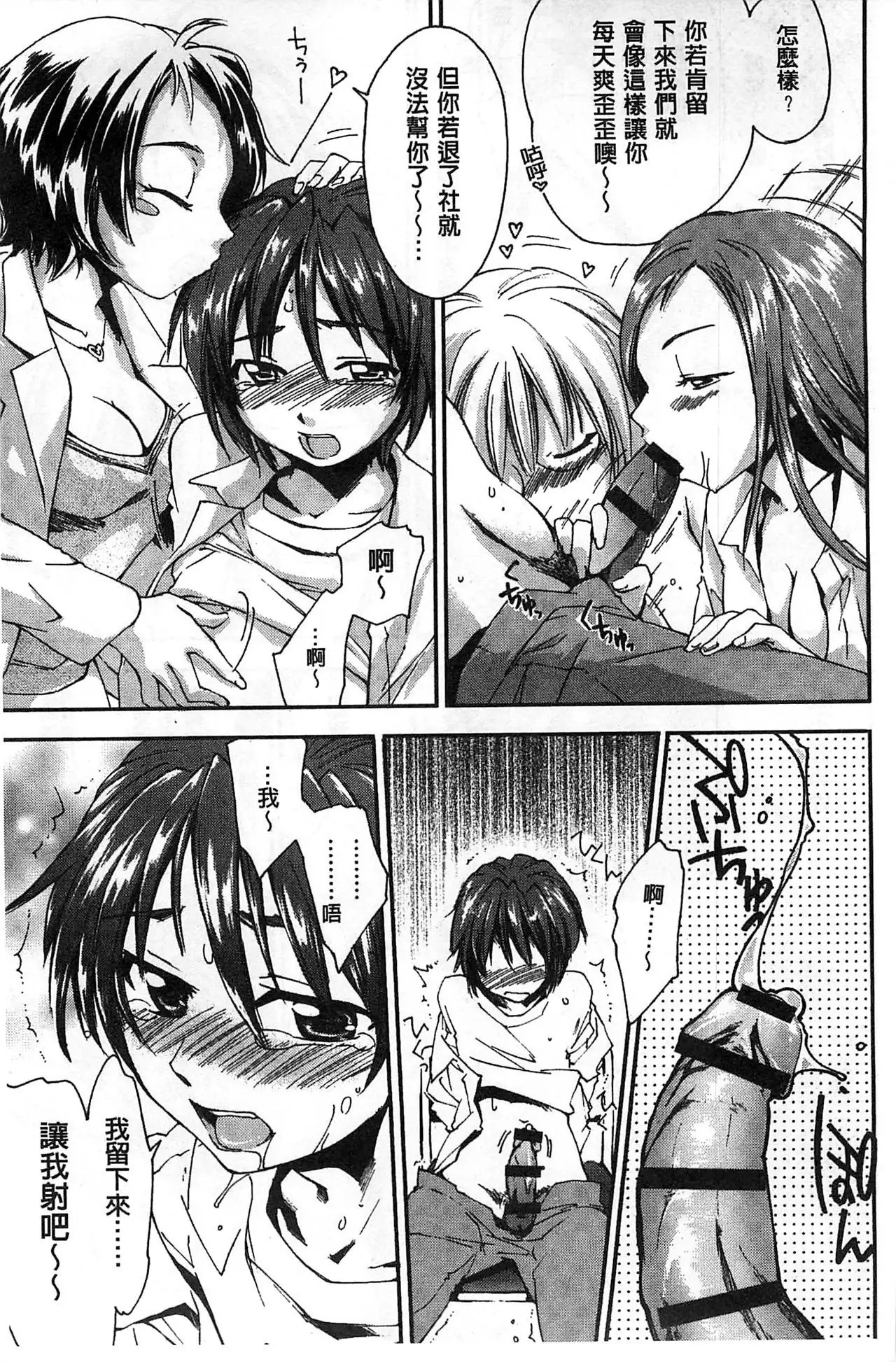 Houkago Love Royal | 放課後愛慾的女王陛下