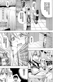 [Takashiro Go-ya] Nyou Dou? Ch.1-3 [Chinese] [小A镶字] [Decensored]