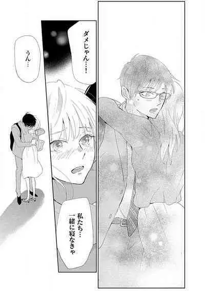 Renai Suimin wa Torokeru Yumenonakade 1-3