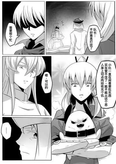 【Ghhoward】Chelsea: Kill the lover