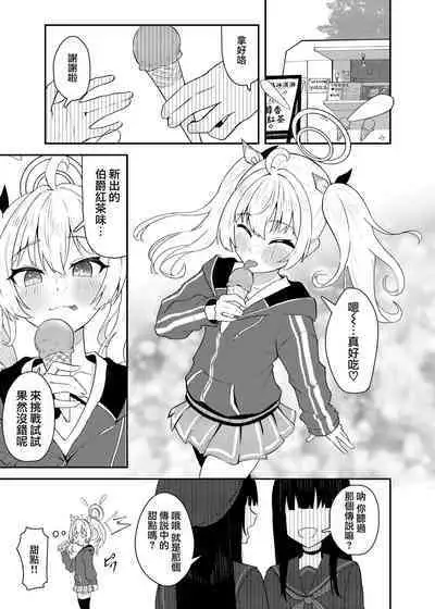 Koi to Yoshimi, Tokidoki Sweets | 喜美與慕情， 怦然心動的戀味甜點